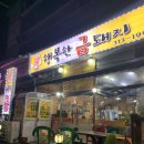 행복한금돼지 이미지