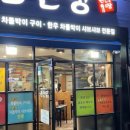 서석대식육식당 이미지