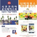 (주)나비타월드 이미지