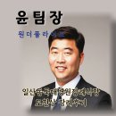 고려병원장례식당 | 일산동국대병원에서 노모를 모시며.. (원더풀라이프 후불상조 장례후기)