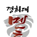 경희대멘토태권도 이미지