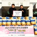 사)군포시장애인단체총연합회