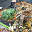 태장밥집 이미지