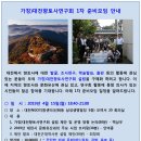 4월 15일(월) 오후 6시 40분 가창)대전향토사연구회 1차 준비모임 안내 이미지