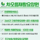 차오름 재활요양원 이미지