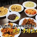 중화요리상하이 이미지