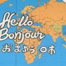 몽몽드(mon mon de) | Hello헬로Bonjour봉쥬르おはよう오하요