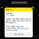 다이슨 에어랩 AS온라인 접수방법, 수리과정, 메인바디 교체비용 후기