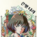 (유)지음 이미지