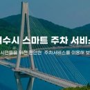 흥국체육관 주차장 이미지