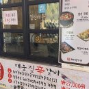 짚신매운갈비찜사상점 이미지