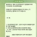 신천지, 20대 대선 선거 개입…전국 12지파 책임자 임명 이미지