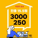 참하나공인중개사사무소 이미지