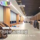 스파렉스 이미지