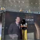 김창욱 토크콘서트 시즌2 | 2025 김창옥 토크콘서트 시즌5 (천안) 다녀온 후기 | 2층 시야 | 예매 방법