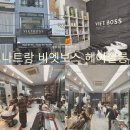 보스헤어 - 정읍시 새암길 69 | 나트랑헤어샵 추천, 비엣보스헤어살롱에서 커트부터 헤드스파까지