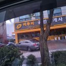 비투비공인중개사사무소 이미지