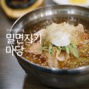 밀면지기 이미지