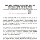 [서명지] 불공정 정기주차권 운영 개악안 철회! 인천공항 공공성 강화를 위한 대시민 서명운동 이미지