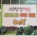 이삼겹92 - 무안군 남악4로82번길 7 | 이삼겹92