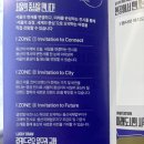 지구오락실(복합-14) | 용산국제업무지구 기공식 용산서울코어 참석 후기