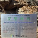 주암동(주암체육공원 입구) | 수리산 수암봉