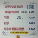 김해노난뒷고기