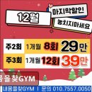 내몸을찾GYM