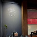 청월 | 연남동 이자카야 청월당 솔직 후기(재방문 했어요)