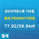 브라운스톤단지내공인중개사사무소 이미지