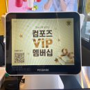 뚜레쥬르 영도동삼점 | 컴포즈커피 레몬딸기크러쉬 너무 상큼해