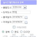 하나탑항공
