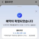 플로르연
