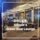 모아몰 | [보홀]맛을 기대하기 힘든 모아디토몰 의외의 성공 솔직후기