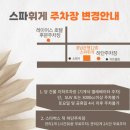 스파휘게 하단점
