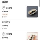 마니또김밥 이미지
