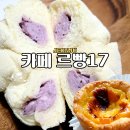 르빵17