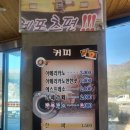 동승세탁소 | [문경 산악바이크 ATV- 70대도 타는 바이크] / 문경체험
