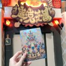 대만방탈출 玩有引力 완유인력 庫克王國 쿡 왕국 4인후기