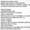 EM(유용한 미생물 천연세제) 만들기 이미지