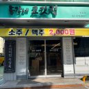 총각네고깃집 방문 후기 – 천호역 삼겹살 맛집 솔직 리뷰!