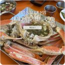 한마제5체육관 | 양양 놀자대게 본점 후기, 당일 예약으로 다녀온 대게 맛집 한마리세트