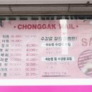 총각네네일