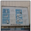 호계대림e-편한세상(아)경로당 | (2017.03.03)1편) - 오전가구역 주택 재건축 정비지구 탐방기 [의왕시 오전동 52번지 일원]