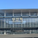 부산역 카페, 도심 속 한옥카페 카페이차 후기