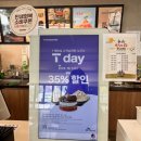 설빙강남뉴코아점 | T 멤버십 설빙 35% 할인 꿀팁! 추석 시즌 신메뉴 흑절미빙수 솔직후기