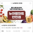 뉴아람마트 네이버블로그