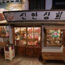 동네점빵 이미지