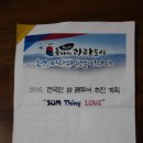 제승당 공중화장실 | 통영 섬 팸투어 첫째날 후기