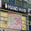 맨즈커트 - 수원시 팔달구 | 김해 미용실 추천, 손질 편한 맨즈 커트 다운펌 후기